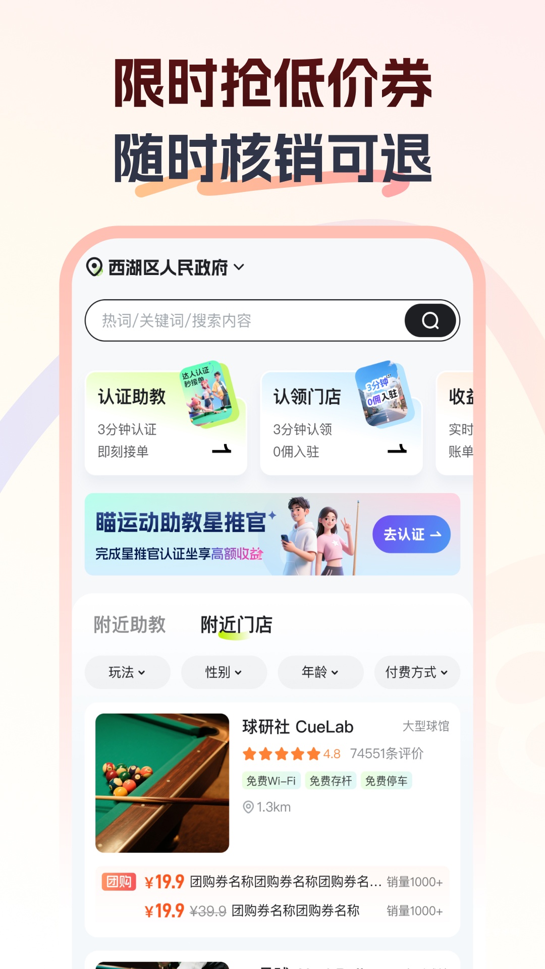 瞄运动