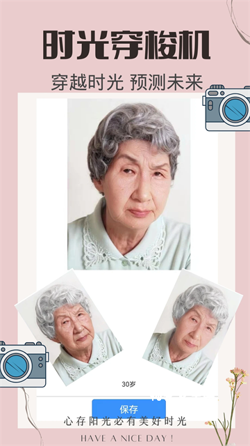 时光变老相机
