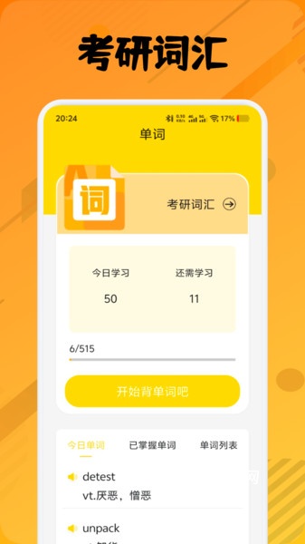翼教学习