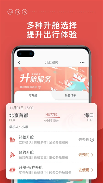 海南航空