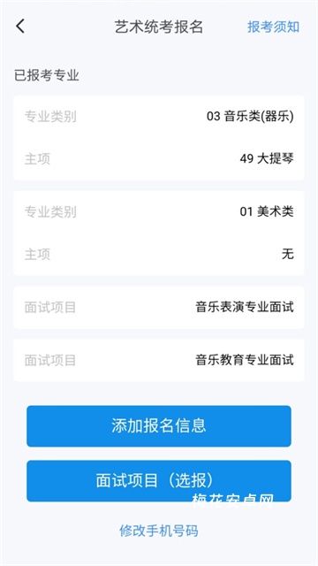 潇湘高考
