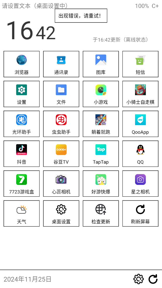 奶糖桌面