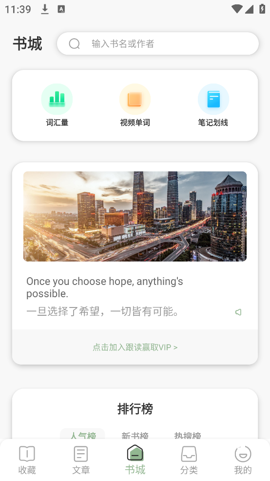 英语小说阅读