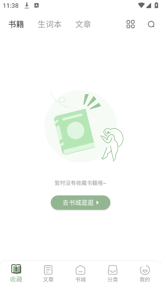 英语小说阅读