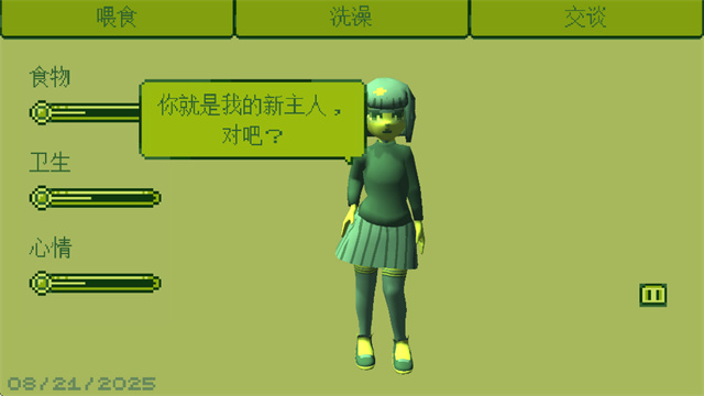 电子女孩