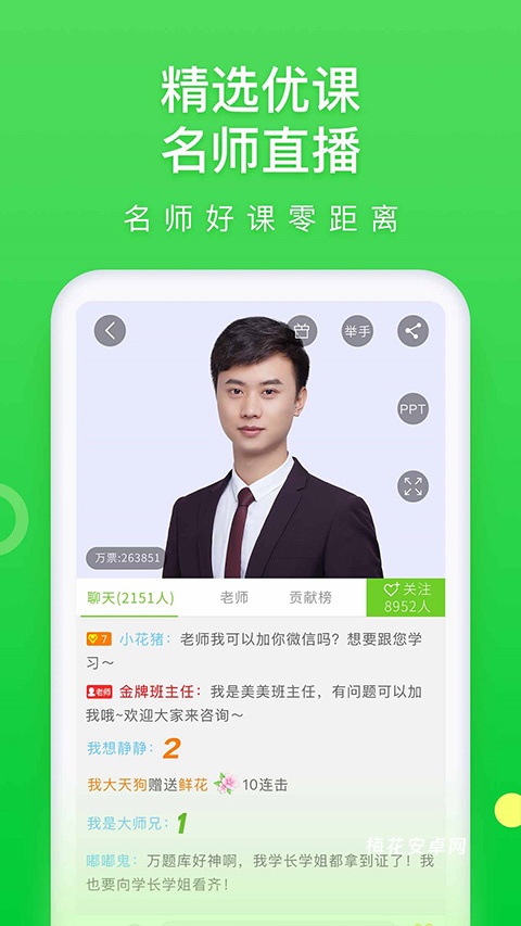 万题库app