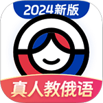 俄语学习app