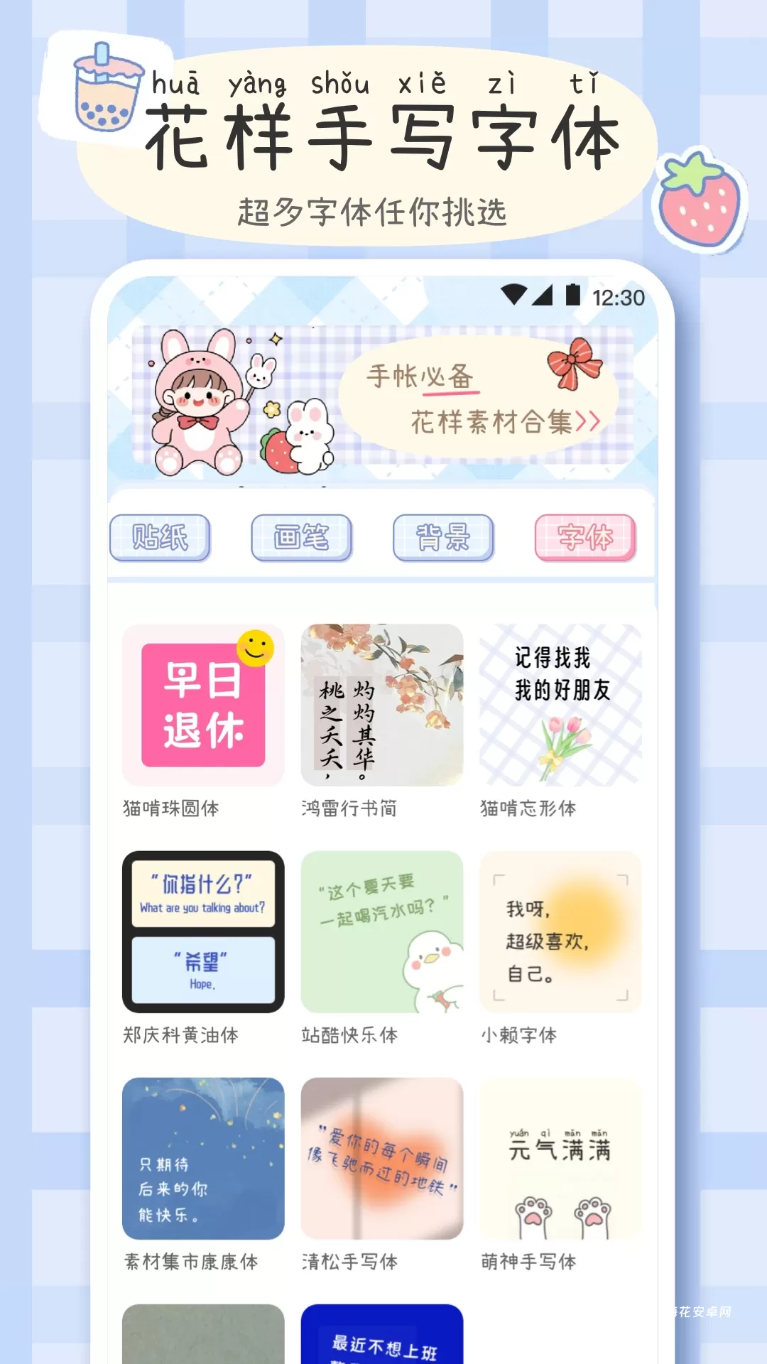 手帐画画板