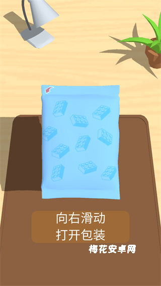 积木派对