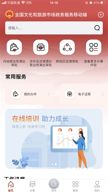 文旅市场通