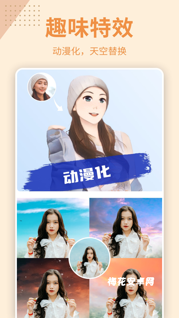 抠图P图秀