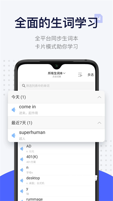 每日英语阅读app官方版