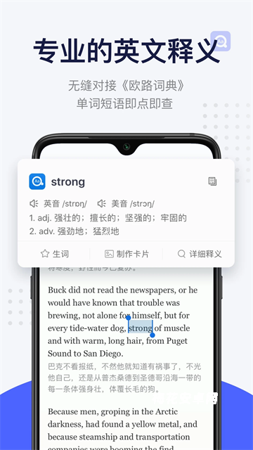 每日英语阅读app官方版