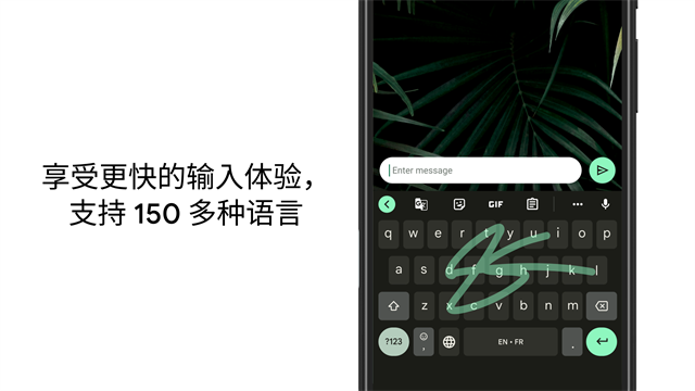 谷歌输入法官方正版