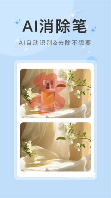 水印云App