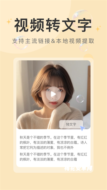 水印云App