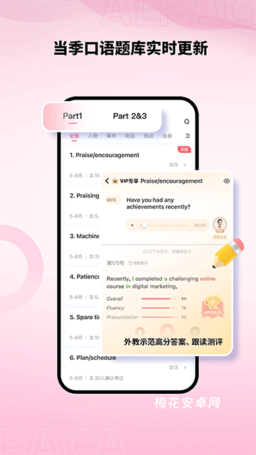 羊驼雅思
