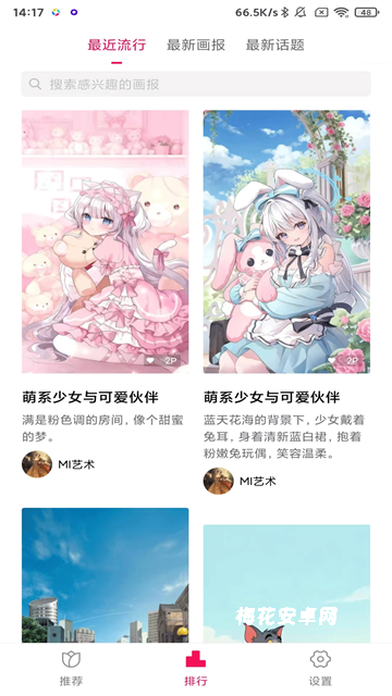 小米画报App
