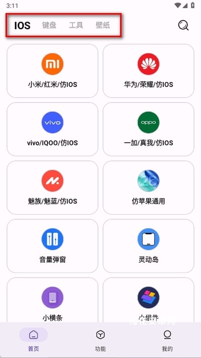 主题魔盒