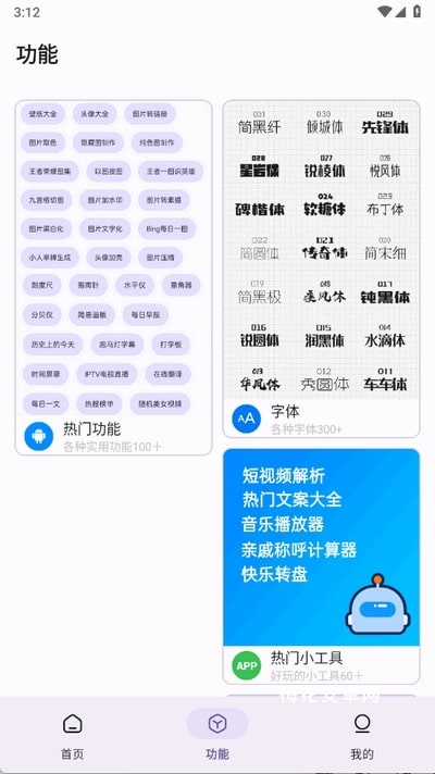 主题魔盒