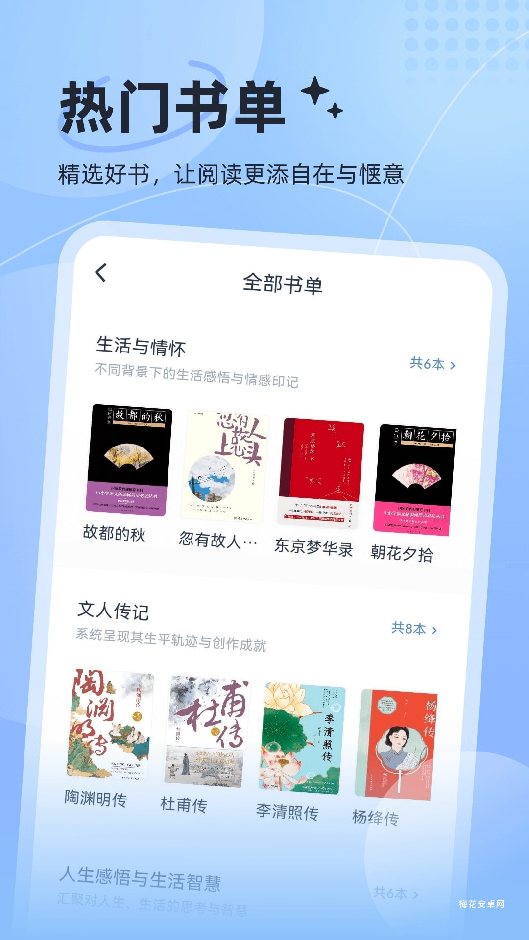 认知读库