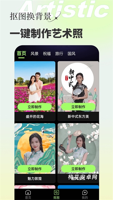 妙影app