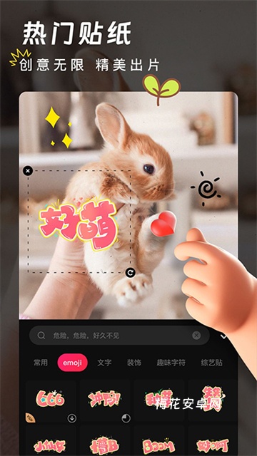 爱剪辑视频制作软件