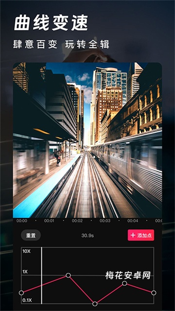 爱剪辑视频制作软件