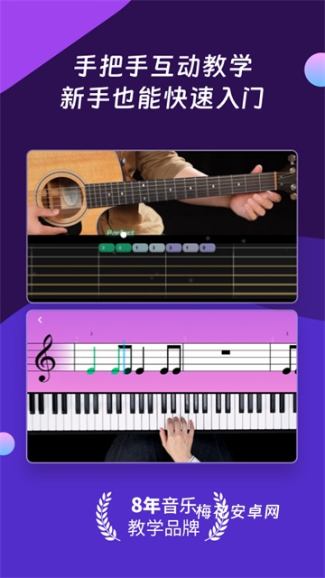 AI音乐学园