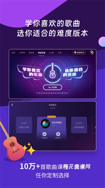 AI音乐学园