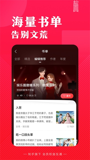 盐言故事