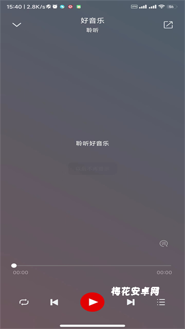 聆听音乐