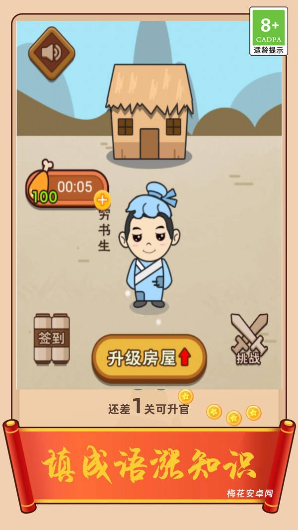 乐游猜成语