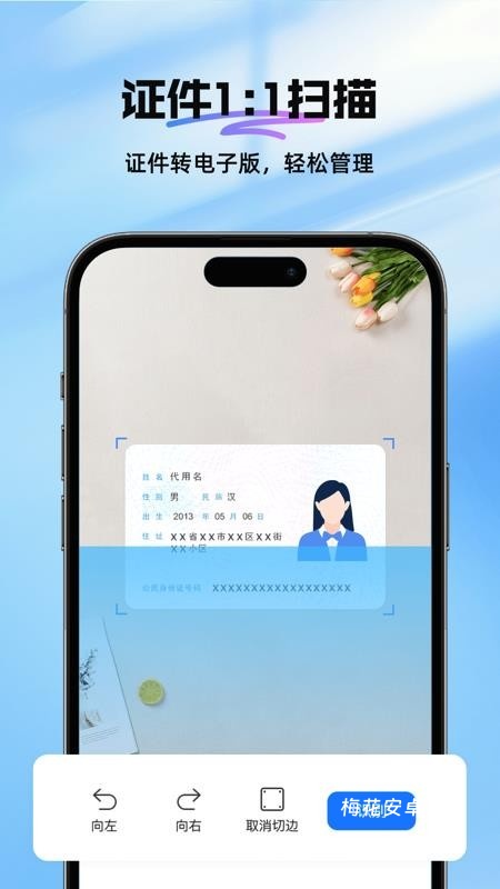 扫描王Max