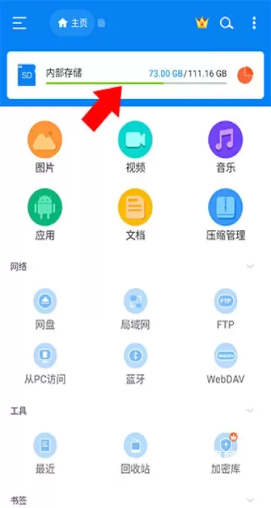 RS文件管理器_https://www.nk-zx.com_系统工具_第1张