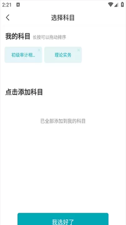 审计师准题库_https://www.nk-zx.com_学习办公_第2张