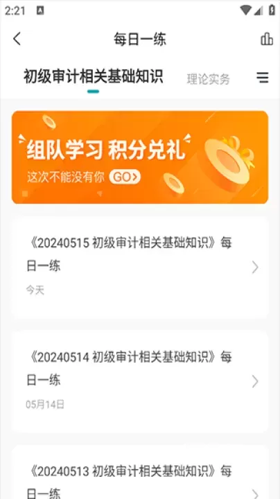 审计师准题库_https://www.nk-zx.com_学习办公_第4张