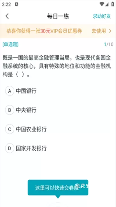 审计师准题库_https://www.nk-zx.com_学习办公_第5张
