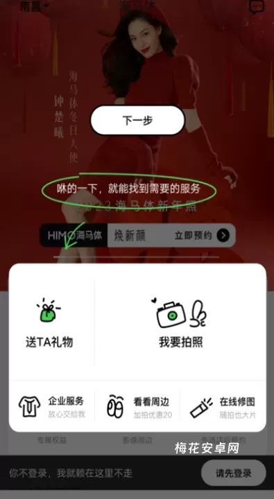 海马体照相馆_https://www.nk-zx.com_手机美化_第1张