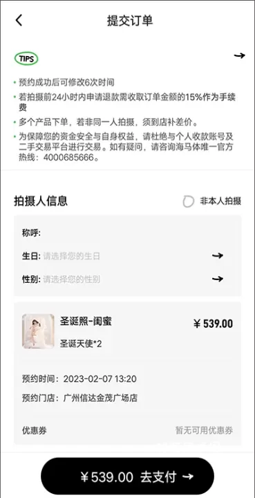 海马体照相馆_https://www.nk-zx.com_手机美化_第5张