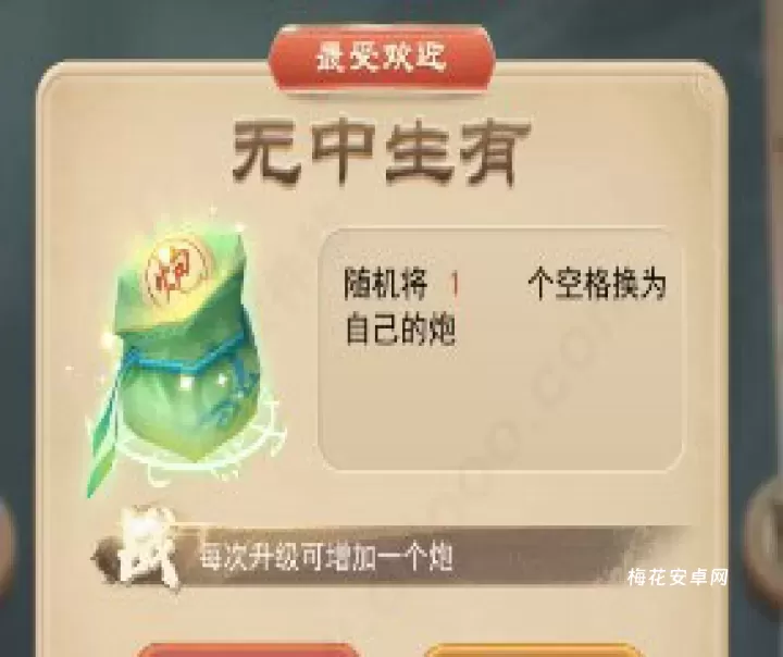 万宁象棋官方正版_https://www.nk-zx.com_策略卡牌_第3张