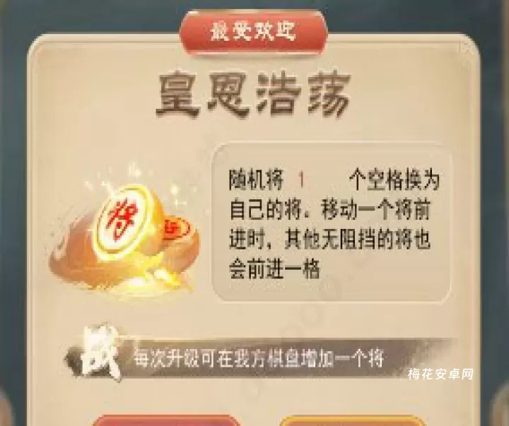万宁象棋官方正版_https://www.nk-zx.com_策略卡牌_第2张