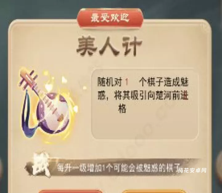 万宁象棋官方正版_https://www.nk-zx.com_策略卡牌_第5张