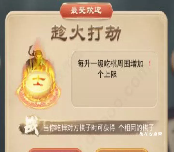 万宁象棋官方正版_https://www.nk-zx.com_策略卡牌_第4张