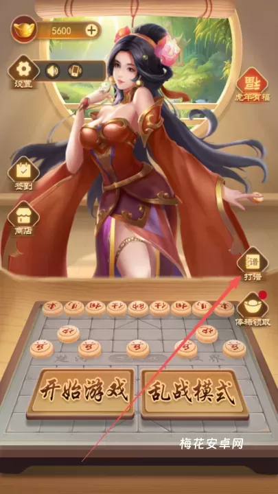 万宁象棋官方正版_https://www.nk-zx.com_策略卡牌_第6张