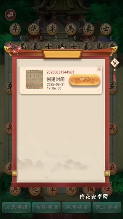 万宁象棋官方正版_https://www.nk-zx.com_策略卡牌_第9张