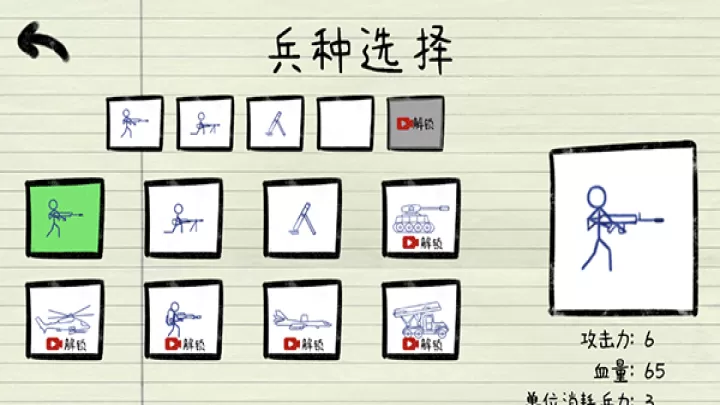 纸上战争_https://www.nk-zx.com_模拟经营_第5张