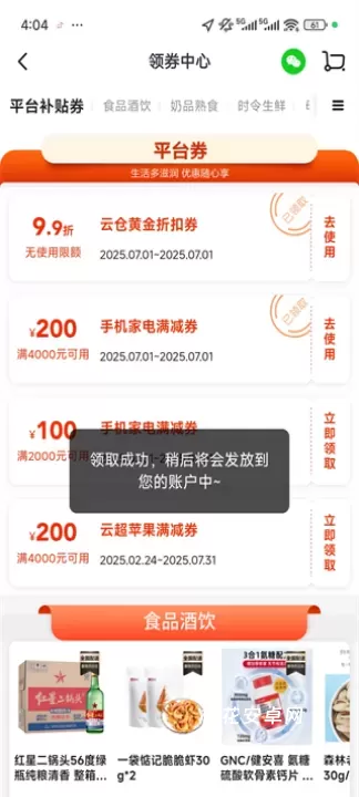 多点_https://www.nk-zx.com_出行购物_第2张