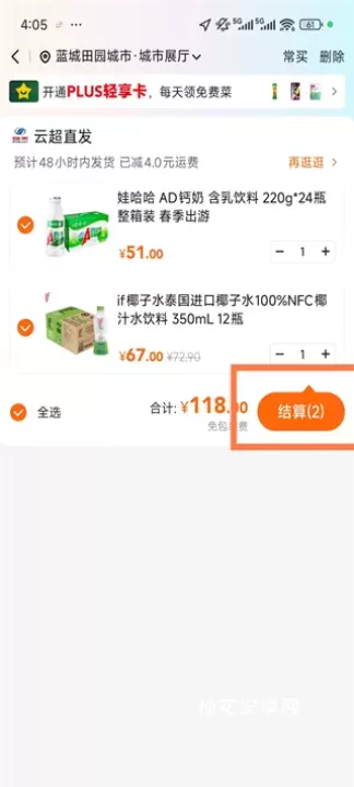 多点_https://www.nk-zx.com_出行购物_第4张