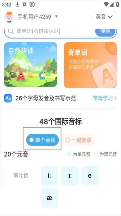 英语音标_https://www.nk-zx.com_学习办公_第1张